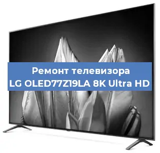 Замена блока питания на телевизоре LG OLED77Z19LA 8K Ultra HD в Тюмени